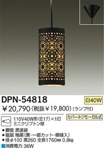 DPN-54818-1