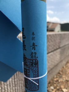 岐阜県岐阜市のログハウス ｋ様邸の地鎮祭に参加してきました ホンカ ダイレクト名古屋blog