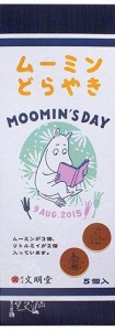 moomin3